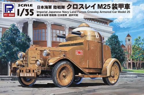 ■商品説明クロスレイ M25 装甲車は、7.7mm機銃2丁を装備する大きな半球形の砲塔が特徴のイギリス製装甲車です。上海事変において日本海軍陸戦隊が居留民保護のため導入を開始。日本陸軍も同時期に3両を調達し、支那駐屯軍にて使用しました。・1/35スケールプラスチックモデル・海軍と陸軍で仕様が異なる2種類のタイヤが付属、海軍陸戦隊仕様か陸軍仕様を選択して製作できます。・海軍陸戦隊2種、陸軍1種のマーキングを付属・1両入り　　・全長 約143mm■商品スペックメーカー：ピットロード品番：G53スケール：1/35JAN：4986470022475