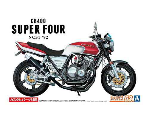 ザ・バイク No.53 1/12 ホンダ NC31 CB400 SUPER FOUR '92 カスタムパーツ付き
