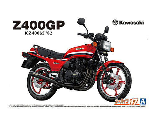 ザ・バイク No.17 1/12 カワサキ KZ400M Z400GP '82