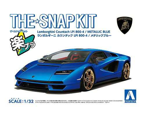 ランボルギーニ カウンタック LPI 800-4(メタリックブルー)