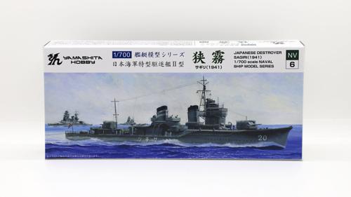NV6U 1/700 特型駆逐艦2型 狭霧