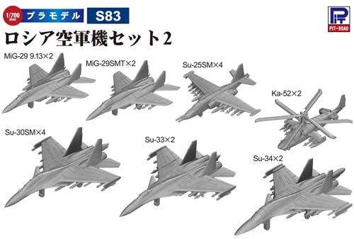 楽天市場】Su-34（プラモデル・模型｜ホビー）の通販