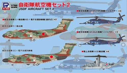 自衛隊航空機セット 2