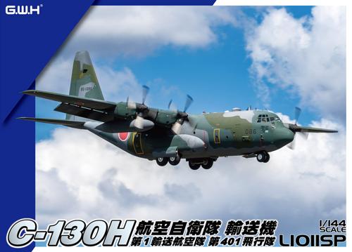 楽天市場】航空自衛隊 c130の通販