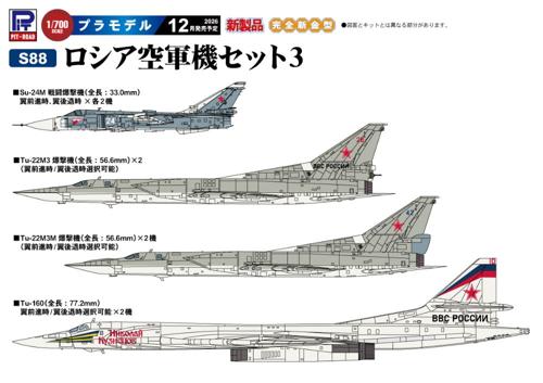 楽天市場】Tu－160の通販