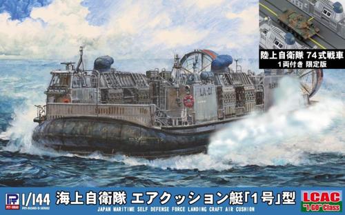 ■商品説明エアクッション艇に同スケールの陸上自衛隊 74式戦車が付属します。海上自衛隊 エアクッション艇「1号」型・1/144スケールプラモデル・各部メッシュ等のエッチングパーツ付属・航行状態のTPE製スカートパーツ付属・2101（エアクッション艇1号）から2106（6号）までの全艦番号デカール付属・全長：186mm 全幅：101.5mm・1隻入り陸上自衛隊 74式戦車・1/144スケール プラモデル・全長:65.3mm・1両入り■商品スペックメーカー：ピットロード品番：D04SPサイズ：パッケージサイズ(cm)：20×32×6重量：重量：410gスケール：1/144JAN：4986470075389■備考【画像は製品を組み立て塗装したものです】
