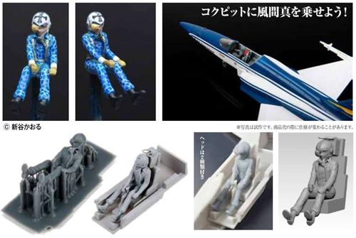 楽天市場】1/72 エリア88の通販