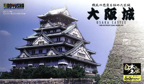 ■商品説明城郭模型をより一層楽しんでいただくために天守閣だけでなく、城郭の内外、その周辺の情景をコンパクトに精密にに縮小したモデルです。プラモデル用塗料などで塗装を行ってから組み立てると、より臨場感のあるお城が出来上がります。■商品スペックメーカー：童友社品番：JJ2サイズ：完成時サイズ： 長さ175×幅115×高さ113mmスケール：1/800JAN：4975406100448