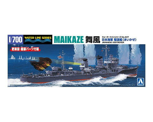 ■商品説明アオシマのウォーターラインがより精密になってリニューアル!!WL共通艤装パーツを新金型でリニューアル■商品スペックメーカー：青島文化教材社シリーズ：1/700 ウォーターラインシリーズスケール：1/700JAN：4905083067345
