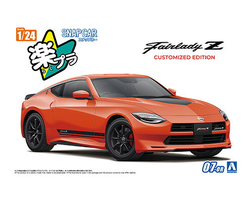 楽プラ スナップカー No.07-OR RZ34 フェアレディZ Customized Edition 2024 432オレンジ