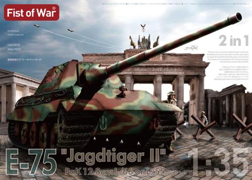 楽天市場】1/35 12.8cmの通販