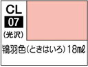 CL07 Mr.カラ- LASCIVUS 鴇羽色