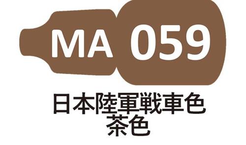 乐天商城 - MA059 日本陸軍戦車色 茶色