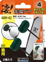 凄!ホビー用ルーター 先端バフ(交換用) (4)緑ナイロン荒目