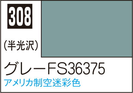C308 グレーFS36375 10ml Mr.カラー 飛行機模型用カラー