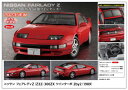 1/24 ニッサン フェアレディZ (Z32) 300ZX ツインターボ 2by2 (1989) (プラモデル)