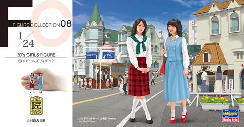 FC08 1/24 80's ガールズ フィギュア （2体セット）