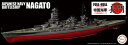 FH-8 1/700帝国海軍シリーズNo.8 日本海軍戦艦 長門 フルハルモデル