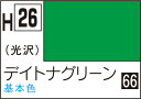 水性ホビーカラー デイトナグリーン H26