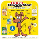 ドギーマン ボールチェーンマスコット BOX版 【1BOX 12個入】