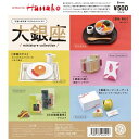 大銀座 ミニチュアコレクション 【1BOX 12個入】