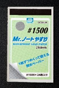 Mr.m[g₷ #1500