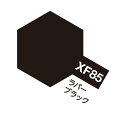 XF85 ラバーブラック つや消し アクリルミニ タミヤカラー