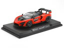 1/24 マクラーレン セナ (オレンジ) 完成品