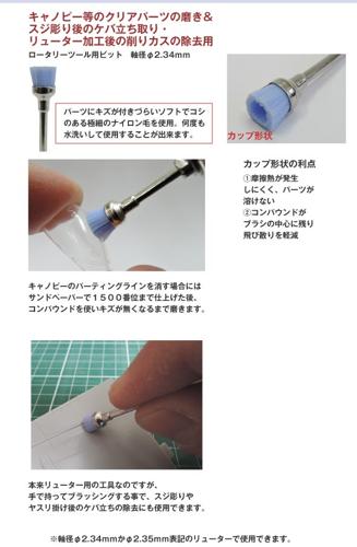 Rakuten - NB-1 磨き・ケバ立ち取りブラシ(2本入)