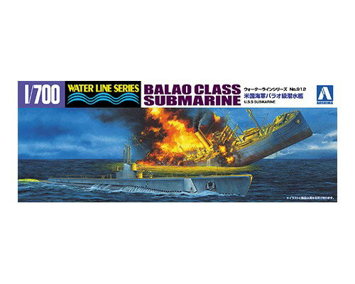 WL 912 1/700 米国海軍 バラオ級潜水艦