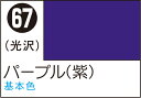 ■商品説明Mr.カラースプレーは、超微粒顔料を使用、Mr.カラーと同系塗料の細かい噴霧により、強く質の高い塗膜を作ることが出来ます。■商品スペックメーカー：GSIクレオス品番：S067容量：100mlJAN：4973028928501■備考溶剤系アクリル樹脂塗料 容量：100ml※画像はイメージです。