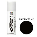 斉藤塗料 ウレヒーロースプレー ブラック(全ツヤ消し) 200ml