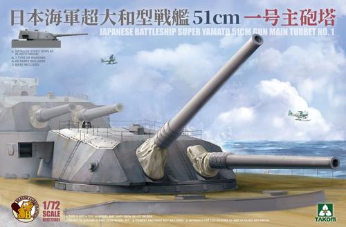 BELT72001 ビーバーオリジナル 1/72 日本海軍 超大和型戦艦 51cm 一号主砲塔