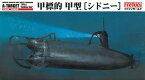 FS3 1/72 帝国海軍特殊潜航艇 甲標的甲型[シドニー]