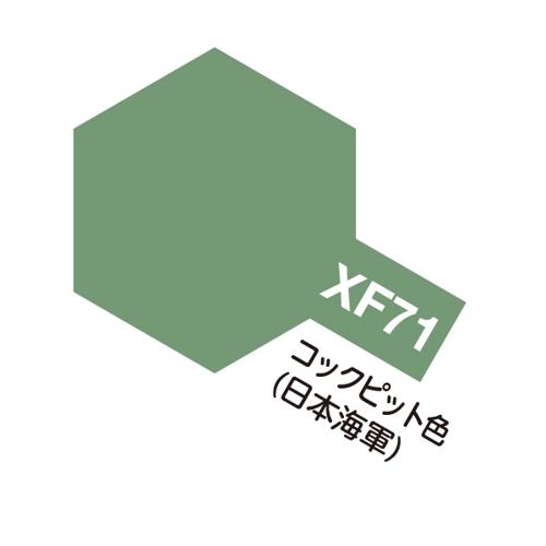 乐天商城 - アクリルミニ XF-71 コックピット色 つや消し 10ml タミヤカラー
