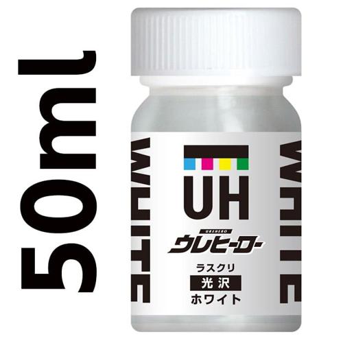 斉藤塗料 ウレヒーローラスクリ ホワイト（光沢あり） 50ml