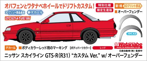 jbT XJCC GTS-RiR31j gJX^ Ver.h w/ I[o[tF_[