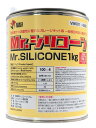 VM001 Mr.シリコーン 1kg