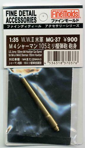 ■商品説明M4中戦車・105ミリ榴弾砲搭載型は、歩兵に対する火力支援をより有効に行うことを目的に開発され,対戦車戦闘でも活躍したもの。真ちゅう製挽き物砲身1本入り。●対応車種：M4，およびM4A3の105ミリ榴弾砲搭載型■商品スペックメーカー：ファインモールド品番：MG37スケール：1/35JAN：4536318370376