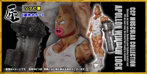 楽天市場】ccp キン肉マン スグルの通販 楽天市場】ccp キン肉マン スグルの通販