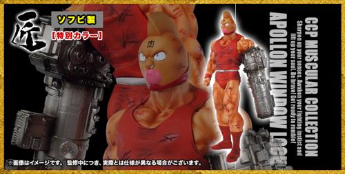 楽天市場】CCP キン肉スグルの通販