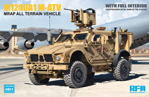 1/48 M1240A1 M-ATV MRAPw/フルインテリア