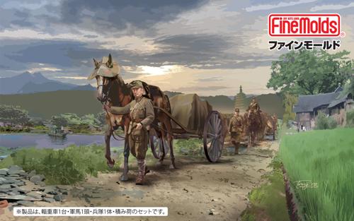 帝国陸軍 軍馬輸送隊セット 三九式輜重車 甲