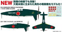 1/144 WW.II 日本海軍 局地戦闘機 J7W 震電 剣部隊 （実戦配備想定仕様） 2機セット