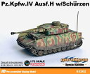 1/72 WW.II ドイツ軍 IV号戦車H型 シュルツェン付き 泥濘仕様 完成品