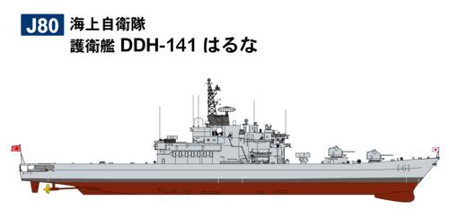 J80 1/700 C㎩q q DDH-141 ͂