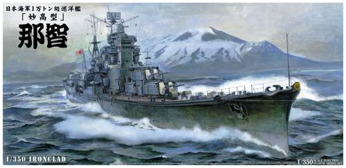 1/350 アイアンクラッド＜鋼鉄艦＞ 重巡洋艦 那智 1943