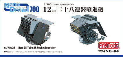 WA28 1/700 12cm \A iC