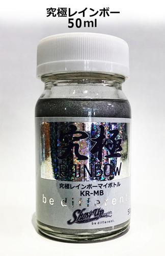 KR-MB Rainbow 50g}C{g