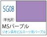 SG008 ガンダムスプレー MSパープル